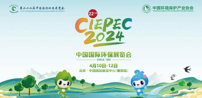 乐动在线环保集团诚邀您莅临北京第二十二届中国国际环保展览会