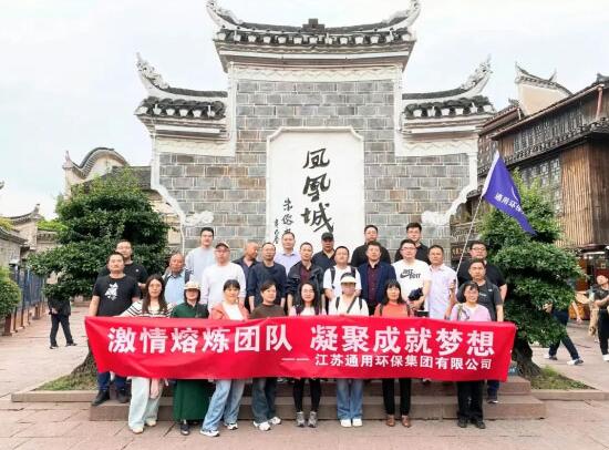凝心聚力，共攀高峰 _ 乐动在线环保集团2024年度春季团建旅游活动圆满结束