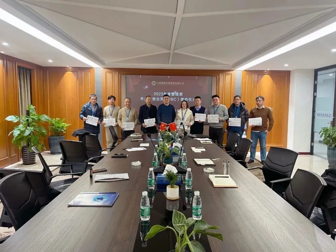 要闻-乐动在线环保集团签订2023年度管理层年度绩效合同（PBC）